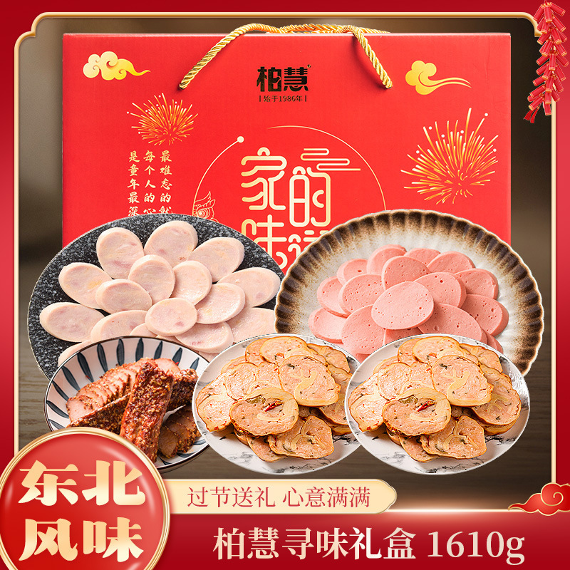 Hộp nếm thử của Brevet, bánh snack đặc biệt Ngày Đông Bắc, 1610g.