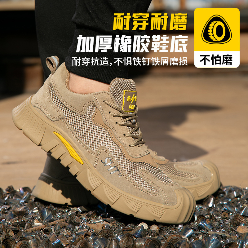 New air-traffic net Brave Shoeman, protection against stabbing, recreational safety shoes.