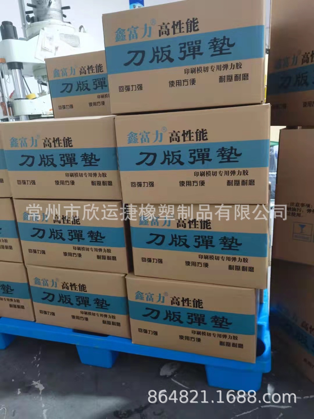 แผ่นมีดที่พิมพ์ไว้สูง 60 องศา มียางสีฝ้ายเคลือบอยู่