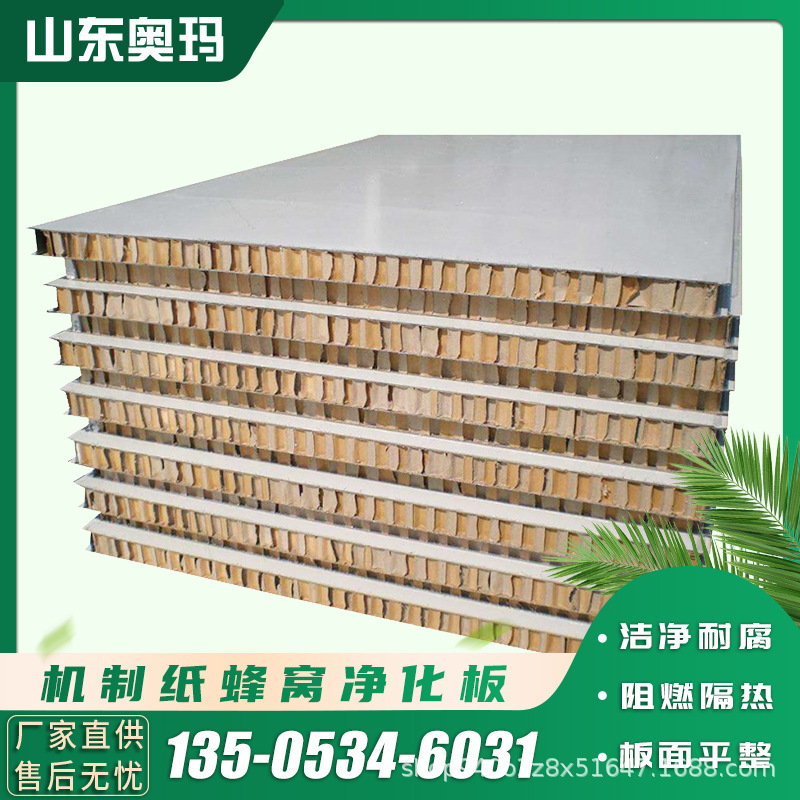 Production of paper beehive panels, dustless workshop purification plates, paint and steel cleaning boards, and a mechanism to clean the beehive.