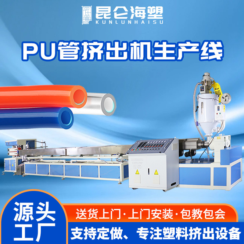 The plastic squeezer, 65 screws, the equipment, the pipes, the production line, the plant, the pip equipment.