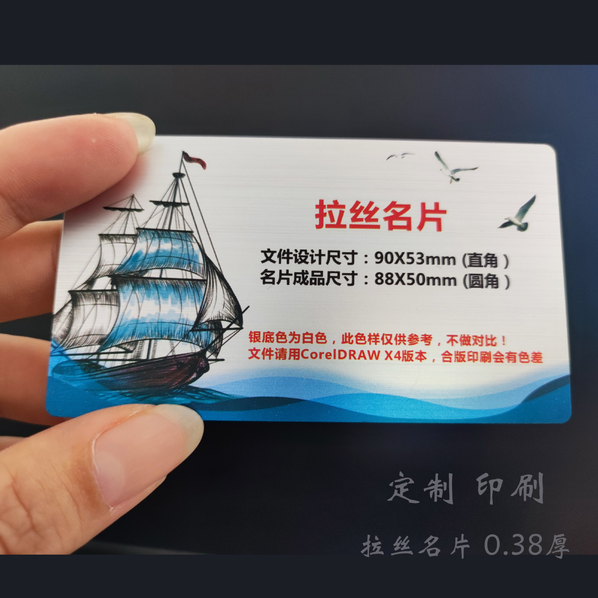 Shenzhen Business Cards PVC Production of Transparent Cards for Water-resistant Lighted Sands