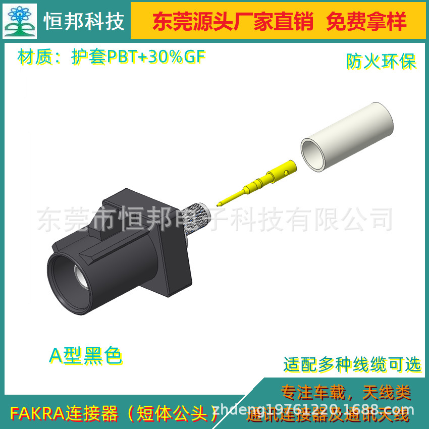 • Bán trực tiếp bộ ăng ten FAKRA, cắm đầu đĩa.