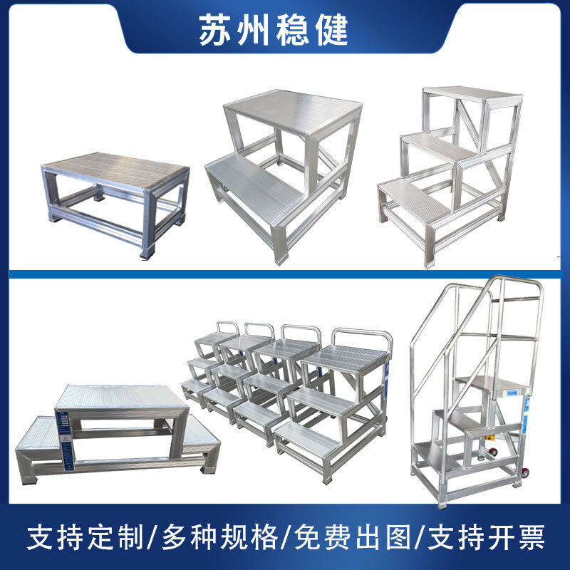 อุตสาหกรรม บันได บน เวที ปีน บันได และ บด บันได สู่ ขั้น บันได อะลูมิเนียม.