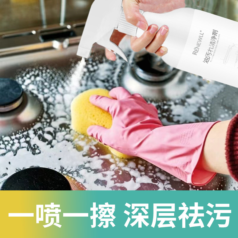 Chất tẩy rửa dầu ô nhiễm dầu của nhân viên làm sạch nhà bếp, nhân viên làm sạch dầu ô nhiễm dầu.