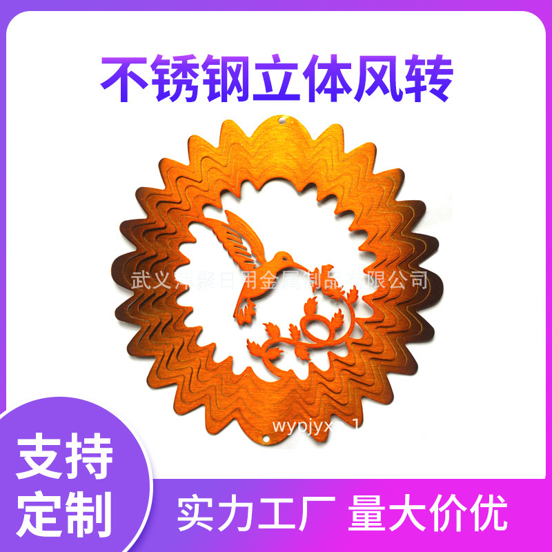 3D 立體不鏽鋼風轉-蜂鳥戶外花園家居節日裝飾掛件