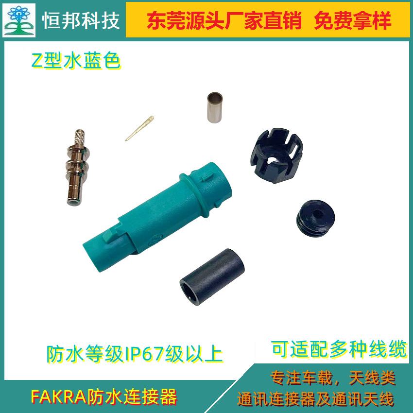 Trực tiếp được cung cấp cho FAKRA kết nối chống thấm nước, cắm, chống thấm IP68, chống cháy môi trường