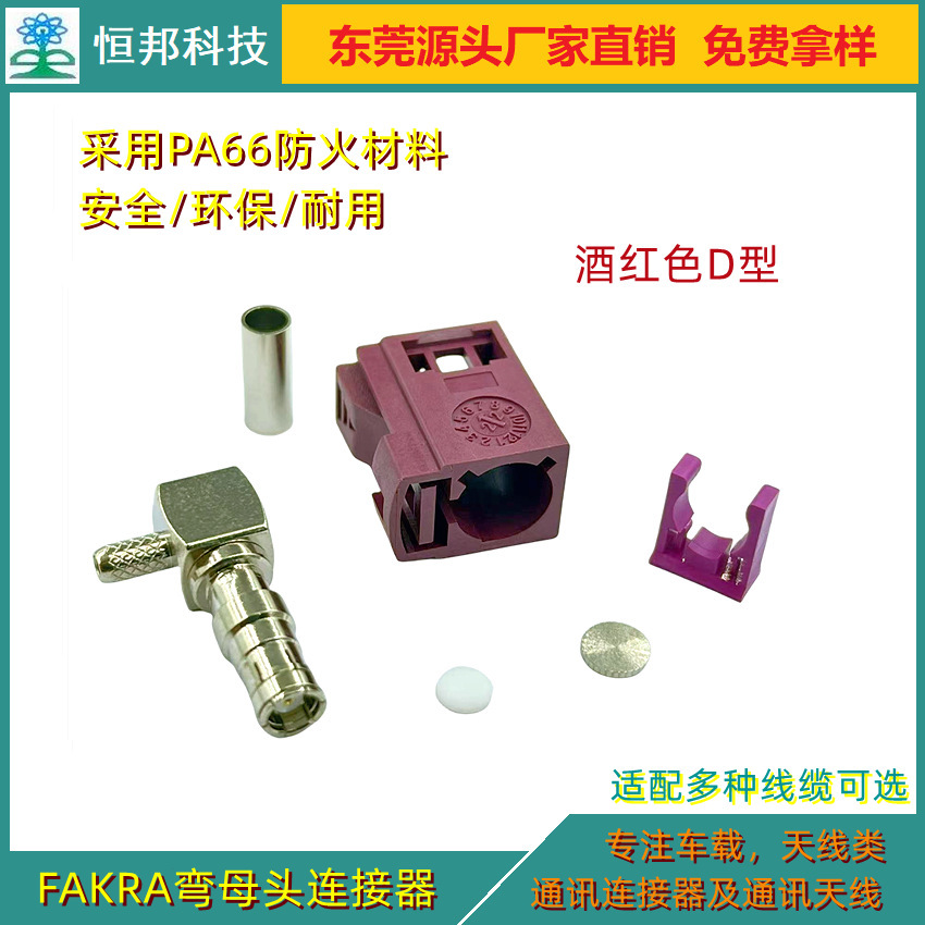 FAKRA Comment Giao diện, truyền tải ổn định, giao diện GPS giao diện phương tiện.