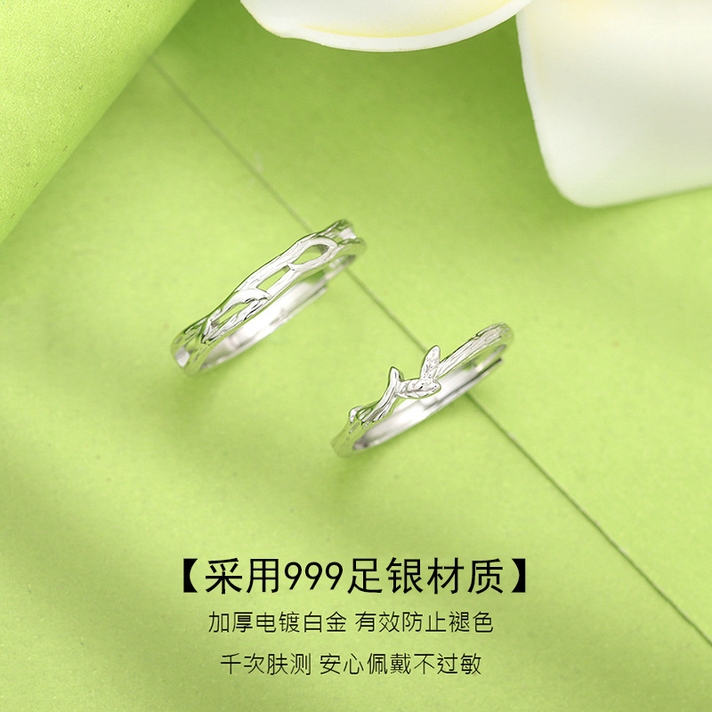 连理枝情侣对戒小众设计999纯银一对款戒指刻字生日礼物送男女友