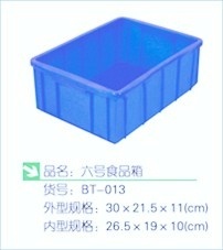 双羊六号食品箱周转箱周转工具箱工具箱塑料工具箱BT-013