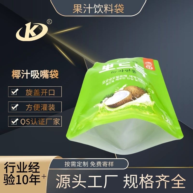 Nước ép dâu nguyên thủy được tùy chỉnh cho việc hút miệng, gói thức ăn, và nước dừa nguyên chất với túi tự lọc.