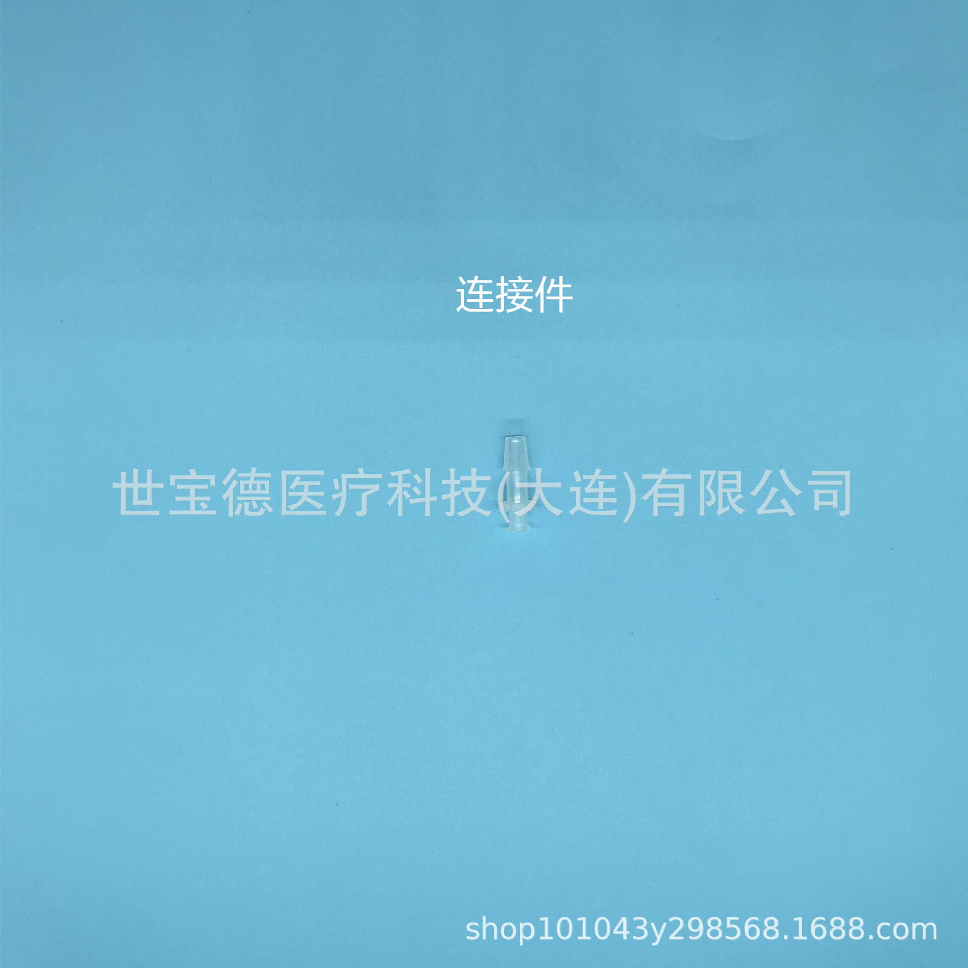 宠物专用尿袋套装（内含尿袋、延长管、连接件） 库利艾特--爱来