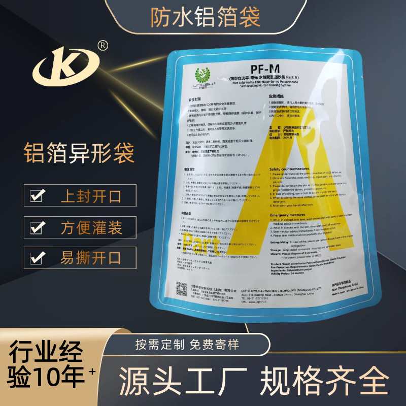 Các túi hình thang hình thang Aluminium tùy chỉnh các túi sơn chống nước polyurethane