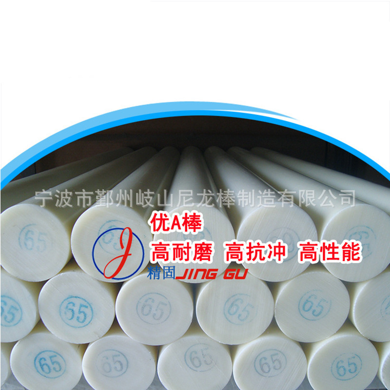 nylon stick, ace stick, tough stick, light weight, smooth surface.