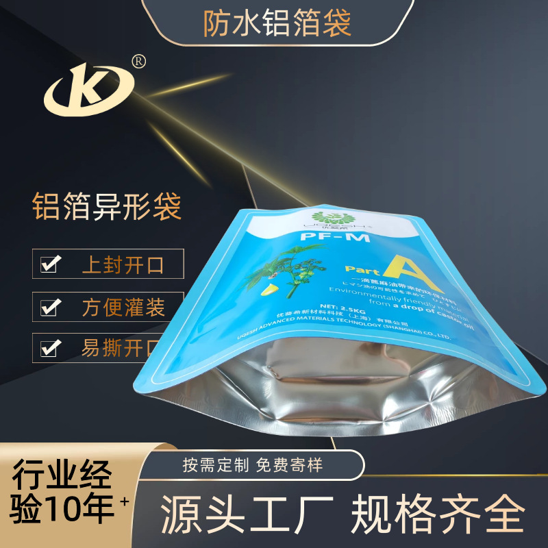 Các túi hình thang hình thang Aluminium tùy chỉnh các túi sơn chống nước polyurethane