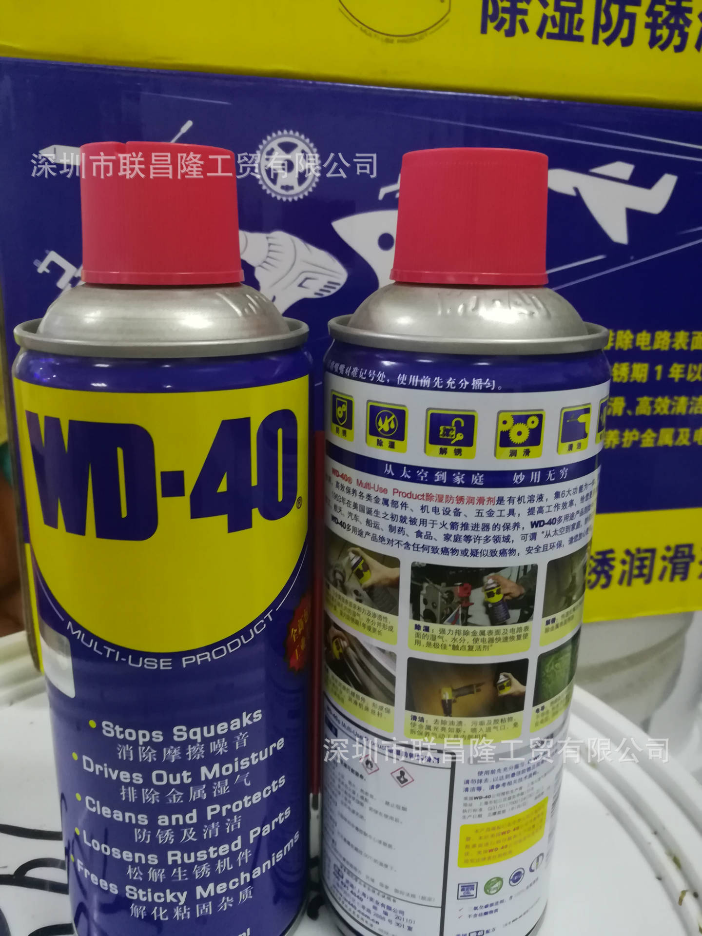 WD-40 stainproof oil