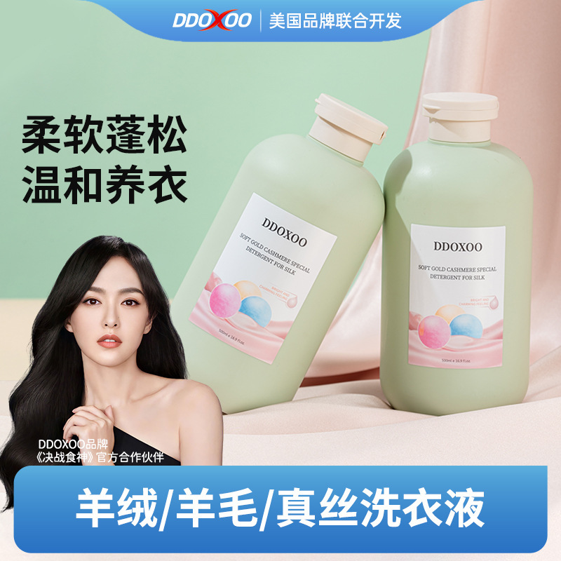 Shrimp-proof filament, wool detergent, shampoo, shampoo.