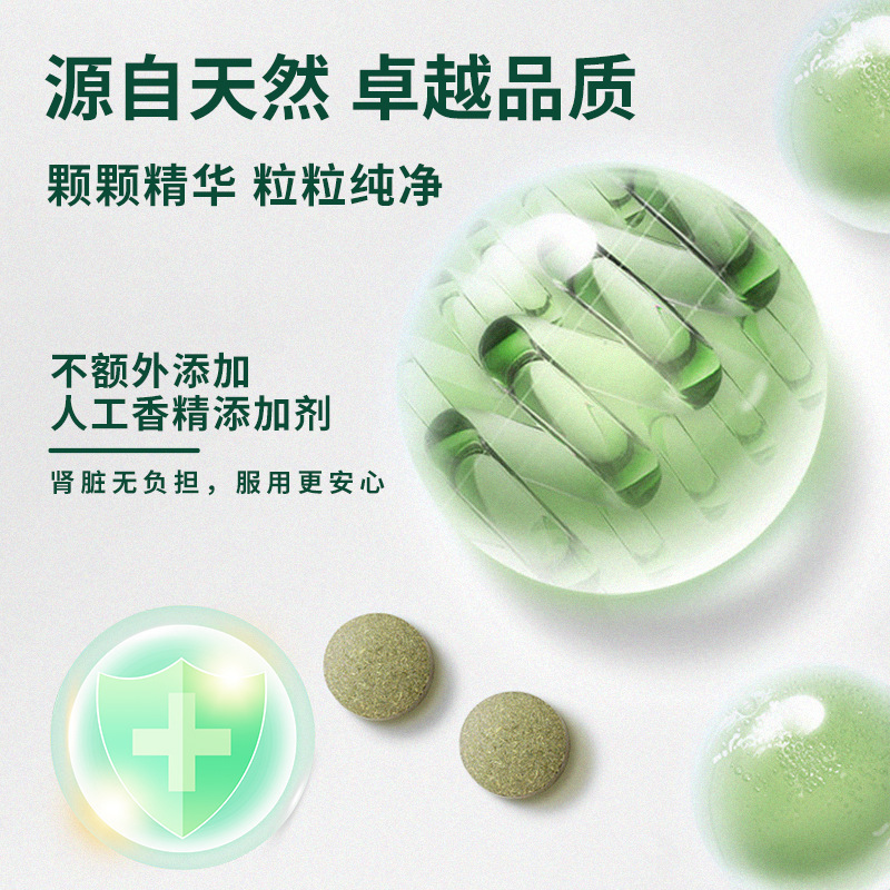 碱蓬海洋植物精华提取压片糖果现货通用一件代发加工压片