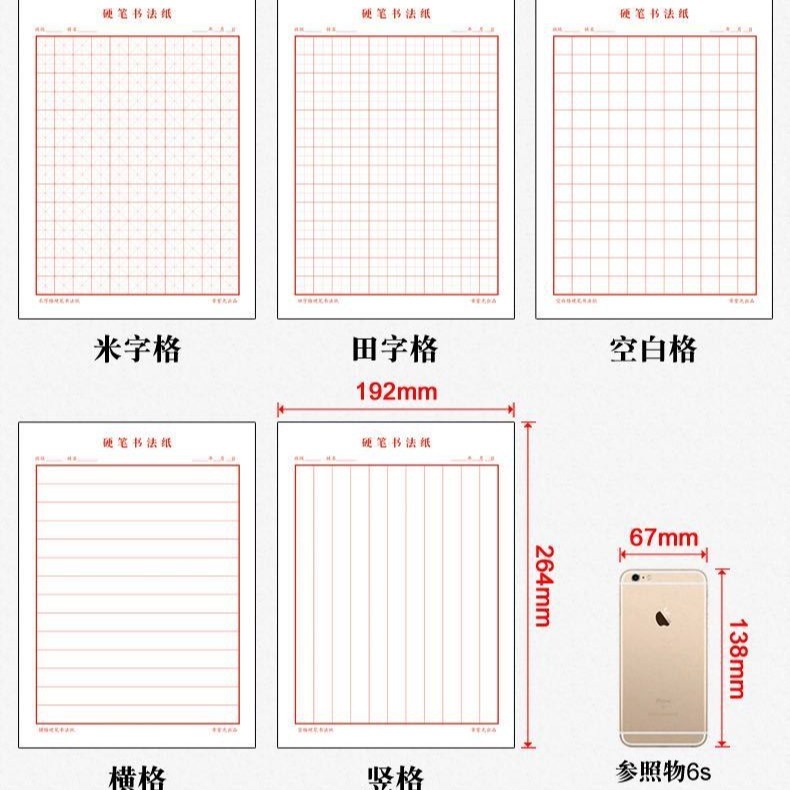 抖音爆款米字格练字本硬笔书法纸钢笔练习纸专用作品纸写字帖临