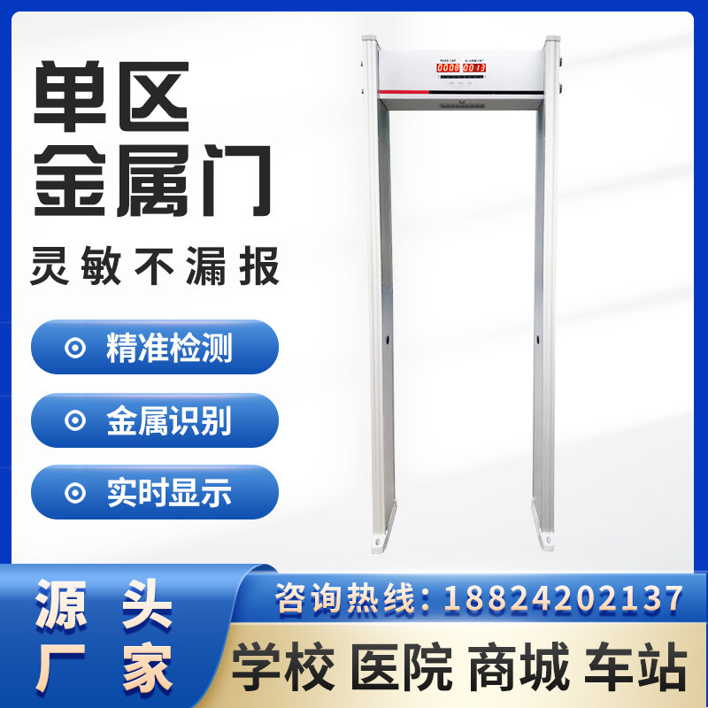 Economic-type sound alarm, metal gate six, customs security gate 18, temperature metal security gate