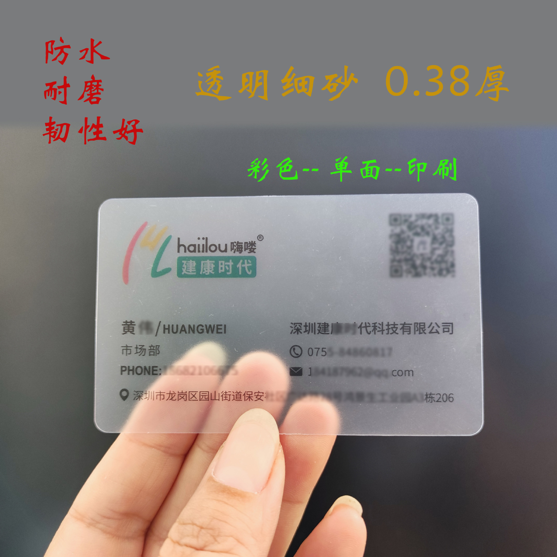 Shenzhen Business Cards PVC Production of Transparent Cards for Water-resistant Lighted Sands