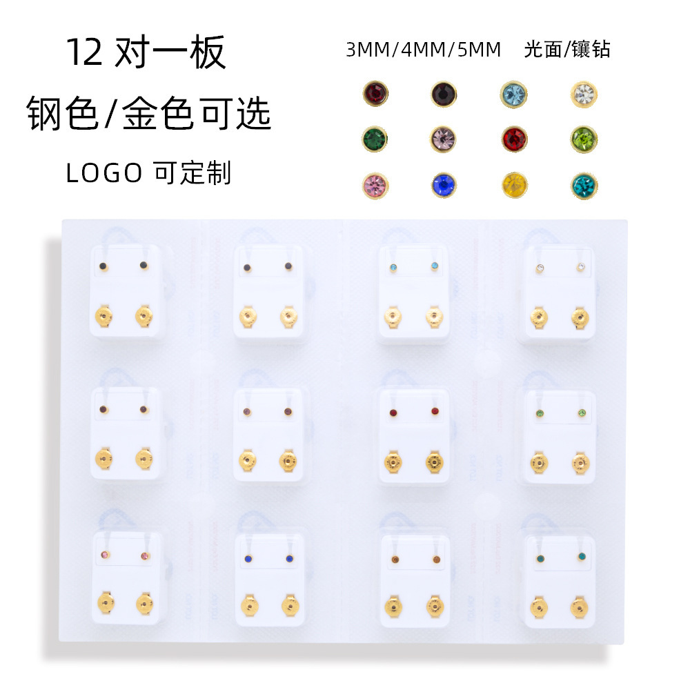 定製跨境earrings set打耳洞的耳釘耳釘槍專用打耳骨穿耳洞耳釘