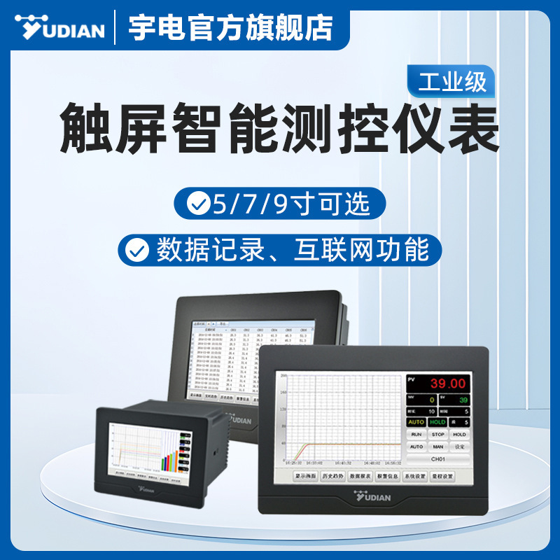 Woo Electric Multiple Road Patrol의 운영 경보 계기 AI-3502M/3704M/3906를 보여주는 터치스크린 M 온도 조종