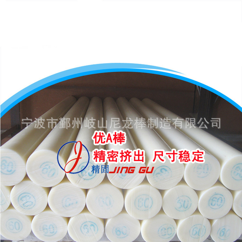 nylon stick, ace stick, tough stick, light weight, smooth surface.