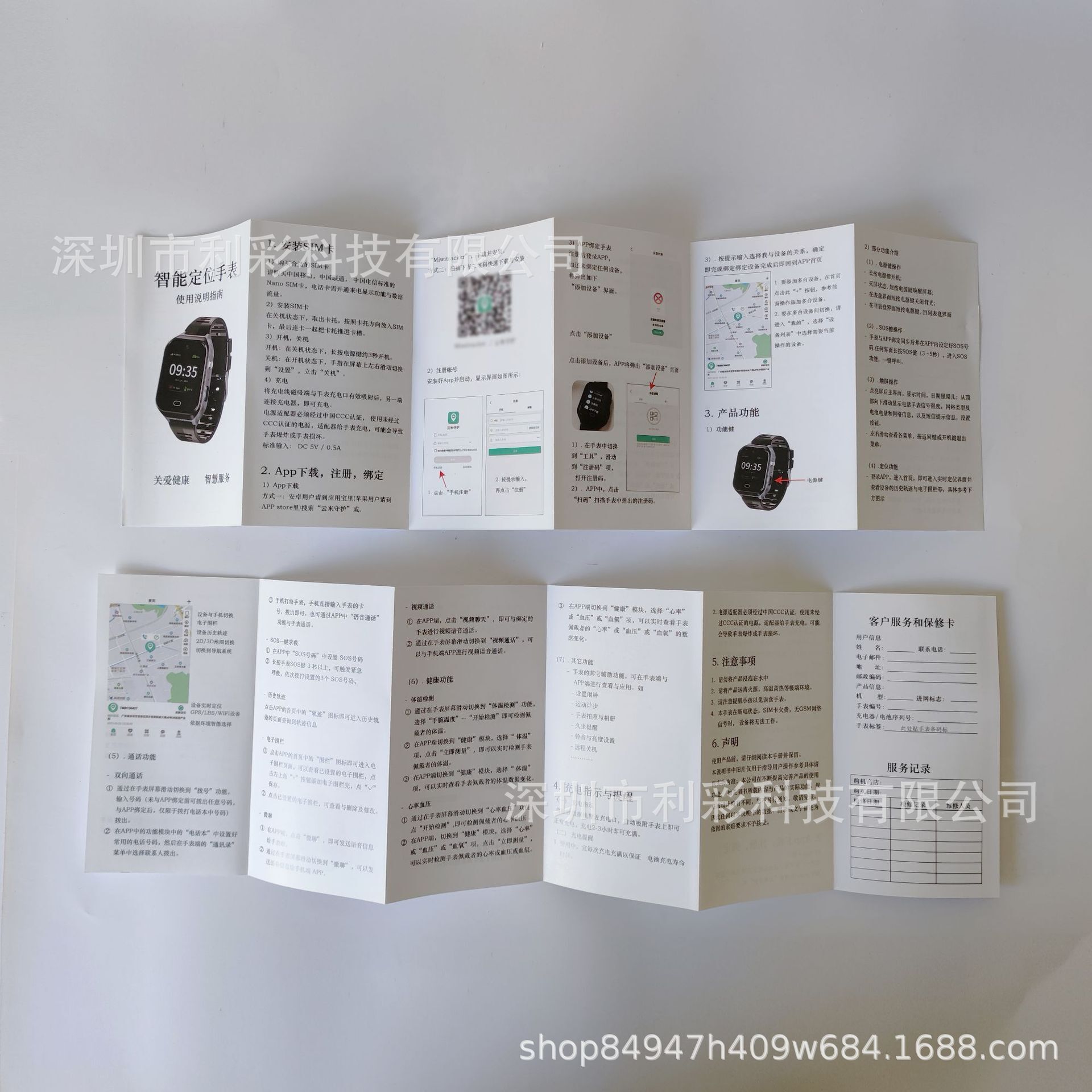 Shenzhen smart watch notes printed booklets designed and printed in black and white