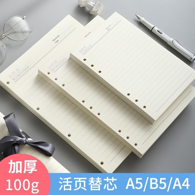 A cross-line section for the A4A5A6A7B5 cardboard core book of six-holed notebooks for the inside page