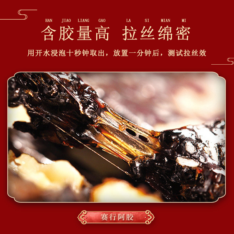 原味阿膠糕製作非手工原料阿膠高含量≥22即食阿膠糕批驢皮阿嬌膏