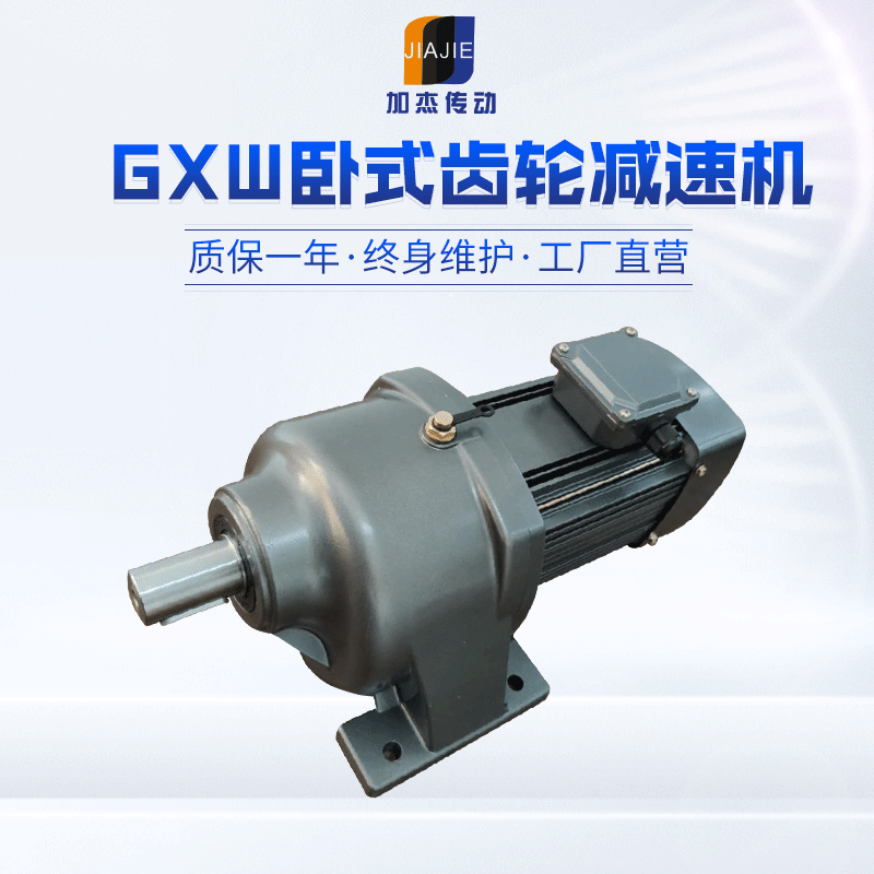 Cash supply of GXW/GBW and axle-pattern gear-reducing machine, high-intensity multi-level three-phase speed-reducing machine.