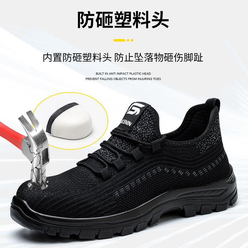 The male insulating insulated shoes can be easily ejected by the air to prevent the piercing of safe shoes.