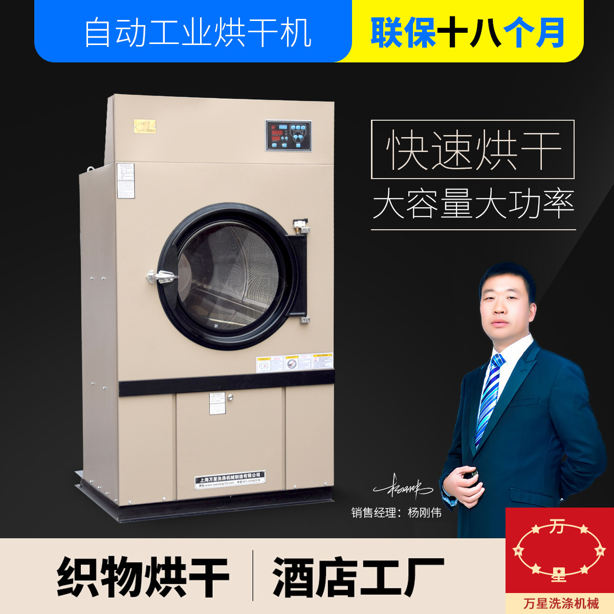 Mansung Direct-Sale Clothes Drying machine towel dry cleaning equipment Hotel Hotel washing equipment