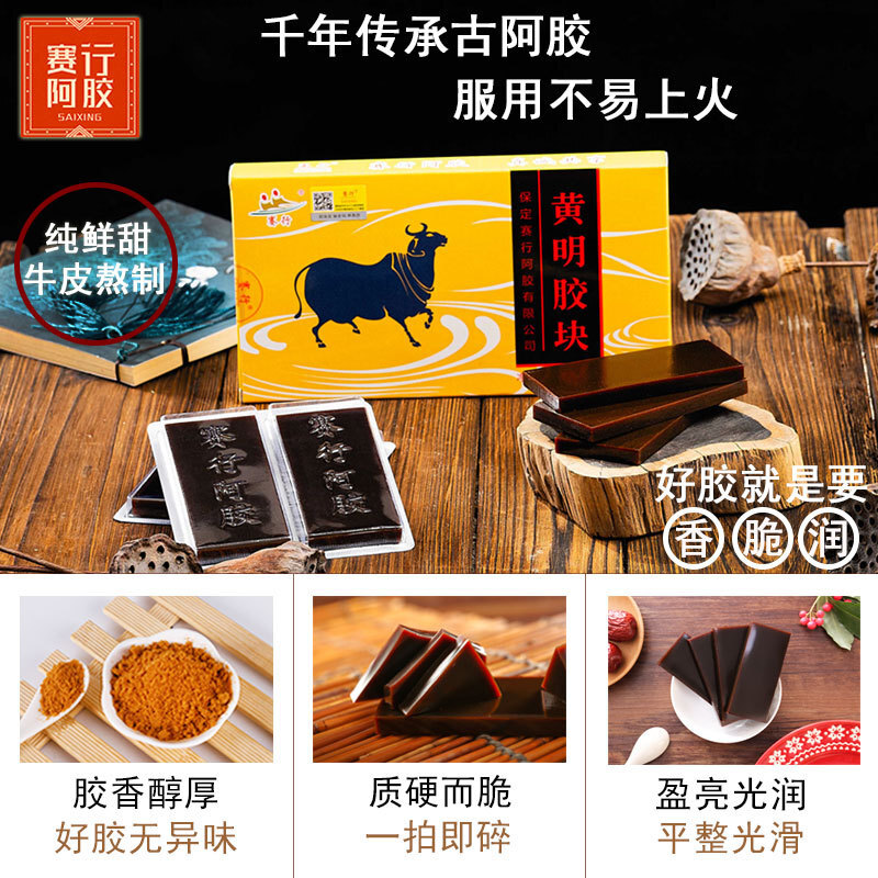 賽行黃明膠gmp廠家批發牛皮阿膠黃明膠塊丁粉oem定製黃明膠食品級