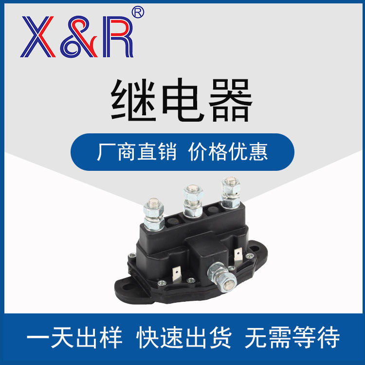 Vendors directly sell 12v/24v relays and retrofit vehicles