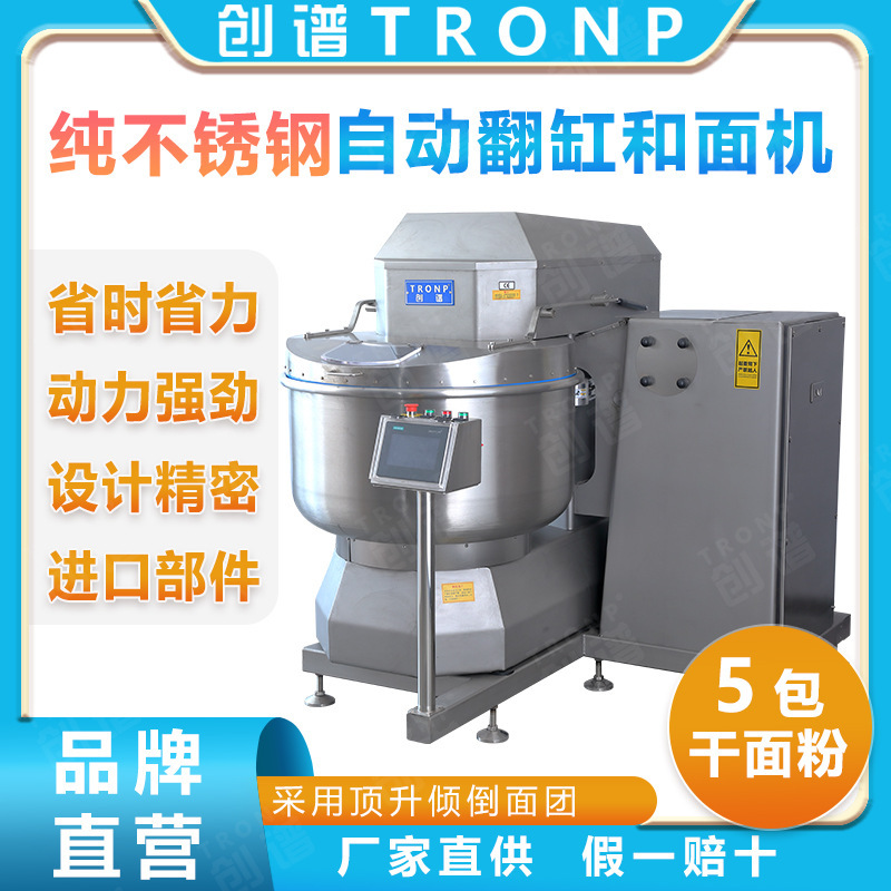 TRANP 5 gói thép nguyên chất và máy mặt, máy trộn bột khô