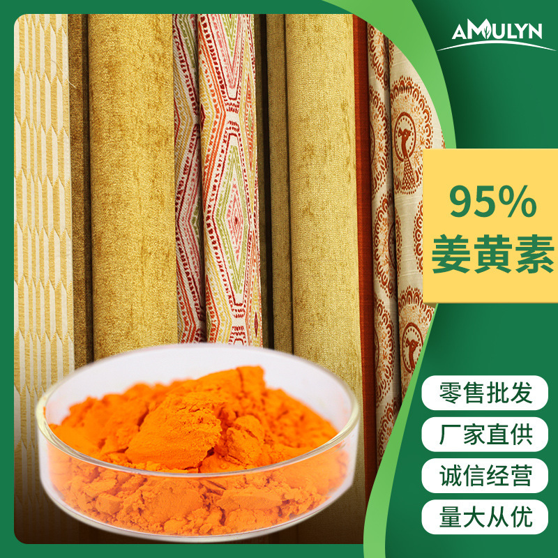 Ginger yellow extraction, water soluble ginger, plant color, 95% ginger.