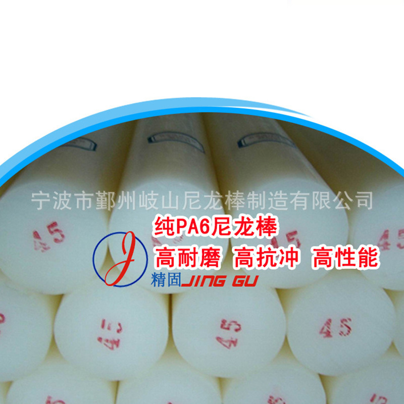 PA6-Nylon Stick producer, high resistance, high line, good circle, 17 years of source production.