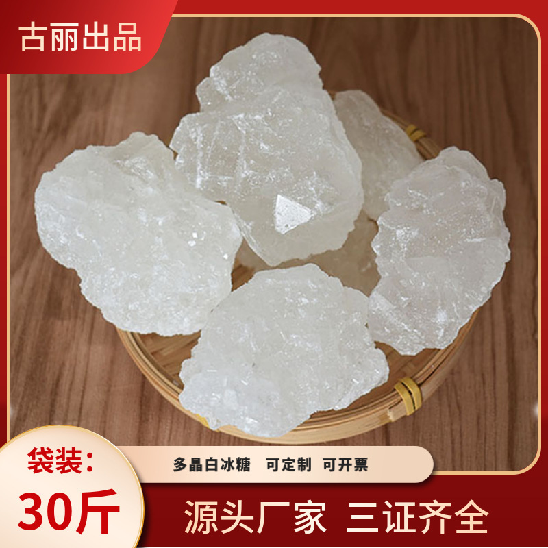 30-pound, granular, large, long-form, single-crystal sugar, home-based, non-addicted.