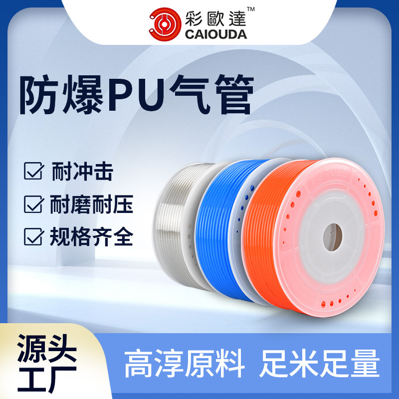 Wholesale of a 6mm pneumatic pump air pump transparency hose 6*4/8*5/12*8/14*10/16*12