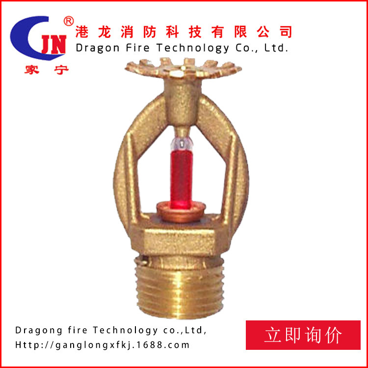 The factory supplies the exit fire spray head.