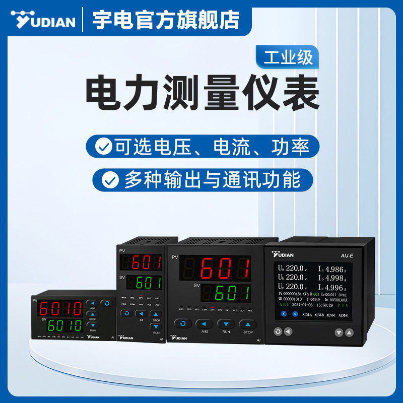 O-MIF-number voltage voltage meter AI-601/6010/6011 Industrial class