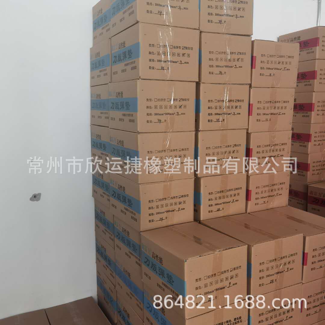 แผ่นมีดที่พิมพ์ไว้สูง 60 องศา มียางสีฝ้ายเคลือบอยู่