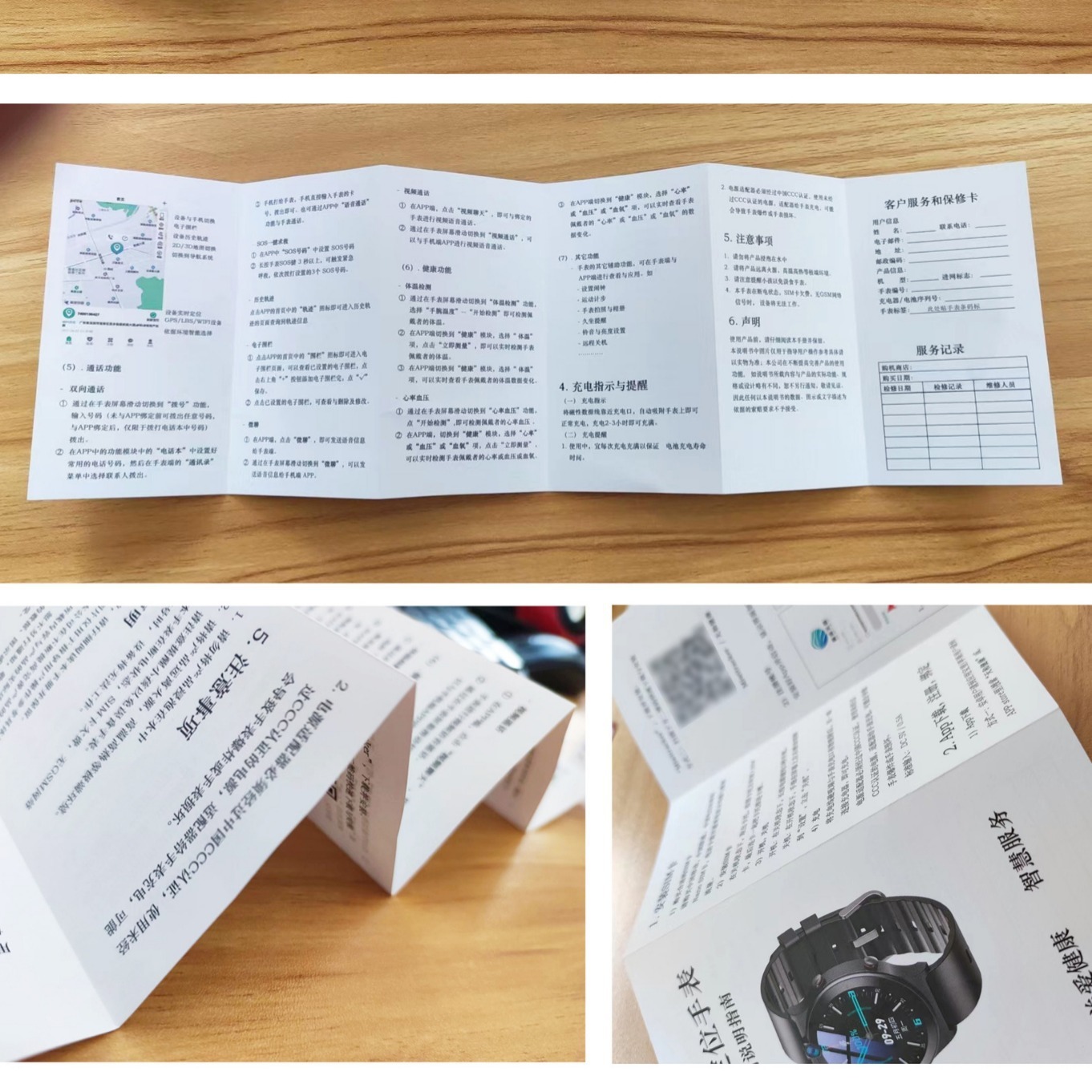 Shenzhen smart watch notes printed booklets designed and printed in black and white