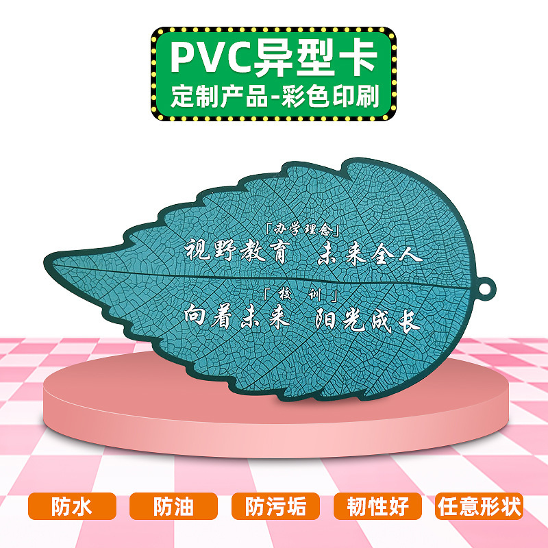 Shenzhen Delivery PVC Alien Card Plastics can be printed in any shape that is resilient and anti-oil-resistant.