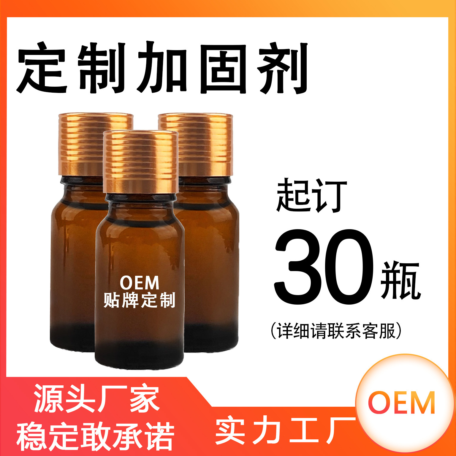 亞太嫁接假睫毛定型加固劑防止睫毛髮白增加牢固度15ml/1kg可定製