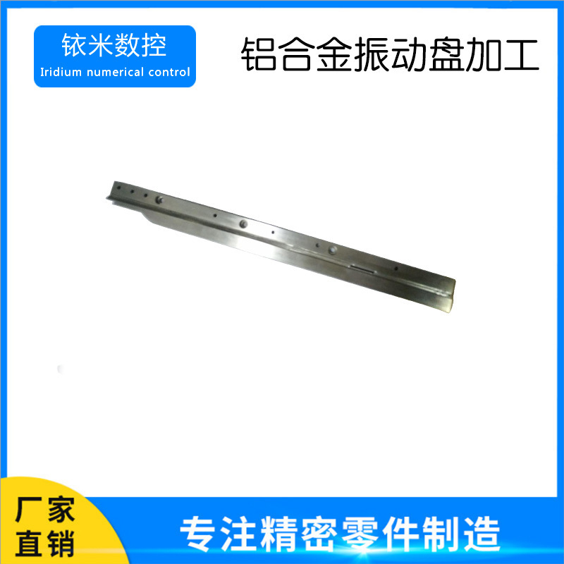 Aluminium alloy vibrating disc processing stainless steel track processing vehicle composite parts processing plant