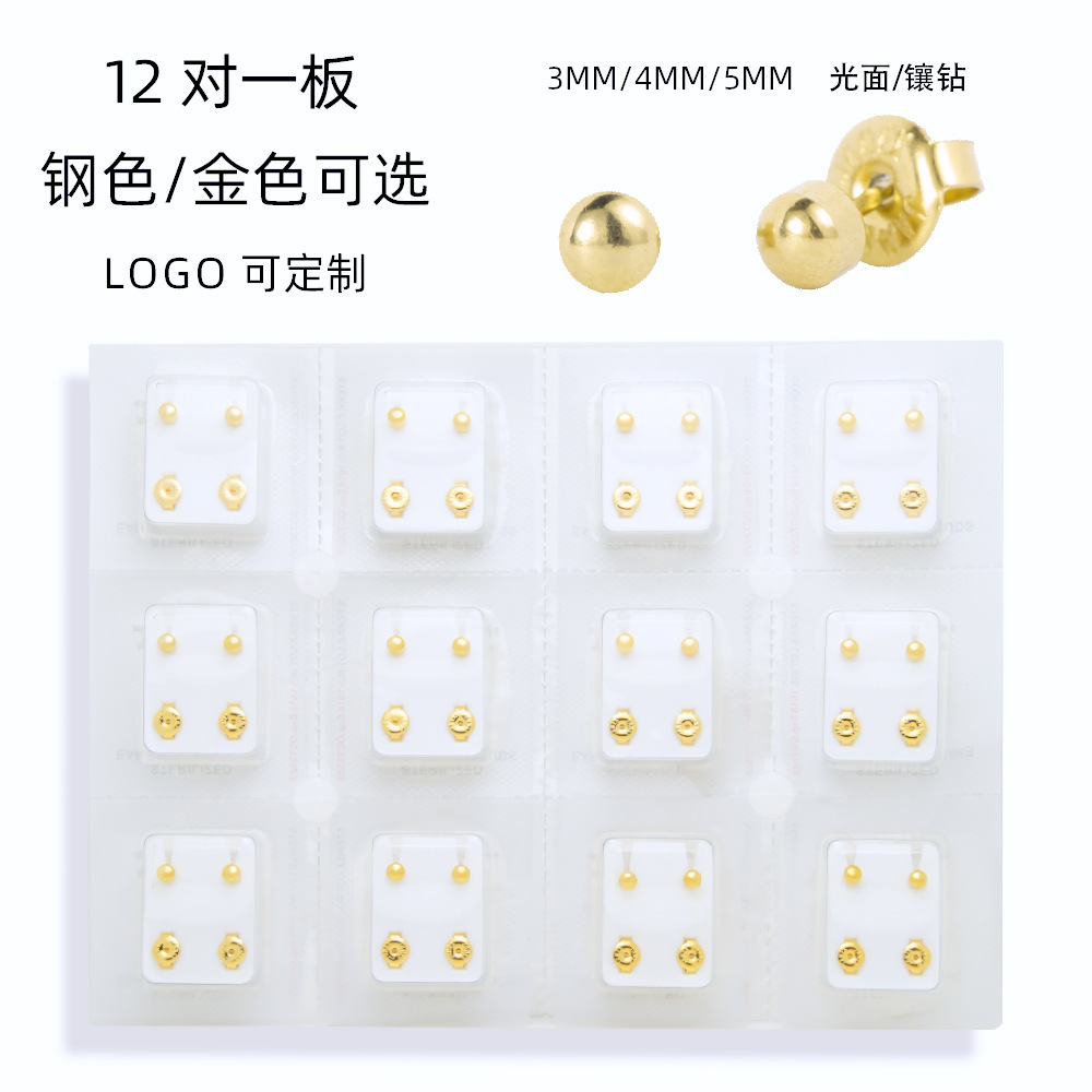 定製跨境earrings set打耳洞的耳釘耳釘槍專用打耳骨穿耳洞耳釘