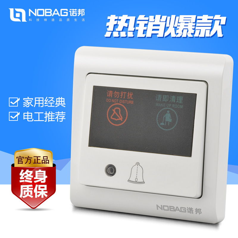 Nobbon Rainbow White Board, please clear the LED signal doorbell and click the doorbell.